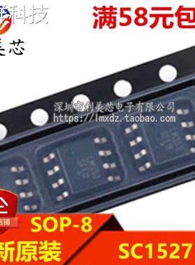 SC1527 贴片SOP 全新原装 可直拍