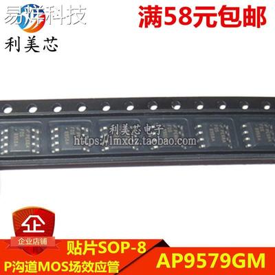 AP9579GM 9579GM P沟道MOS场效应管 60V 7.3A 全新原装 可直拍