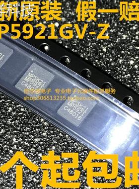 全新进口 原装正品 电源管理芯片 MP5921GV-Z QFN28 MP5921