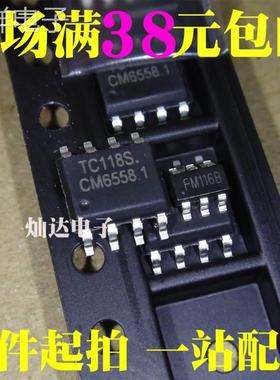 原装正品 TC118S/AH/8301/FM8002A/116B/116C TMI8118S 贴片SOP8