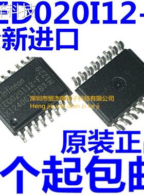 全新原装 IED020I12-F 1ED020I12-F 1ED020112-F SOP16贴片驱动IC