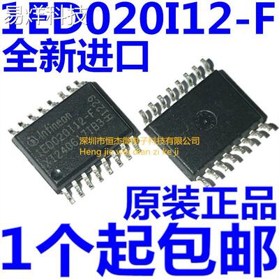全新原装 IED020I12-F 1ED020I12-F 1ED020112-F SOP16贴片驱动IC