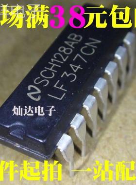 LF347N LM348N DIP14 宽带JFET输入四运放器 运算放大器 原装现货