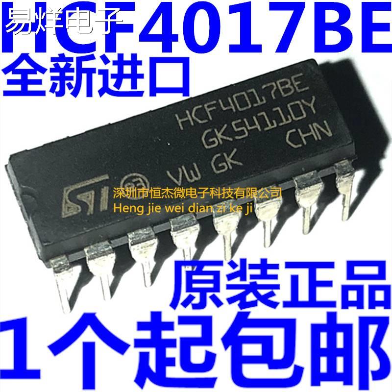 全新原装进口 HCF4017BEY HCF4017BE DIP-16 计数器/除法器 插脚