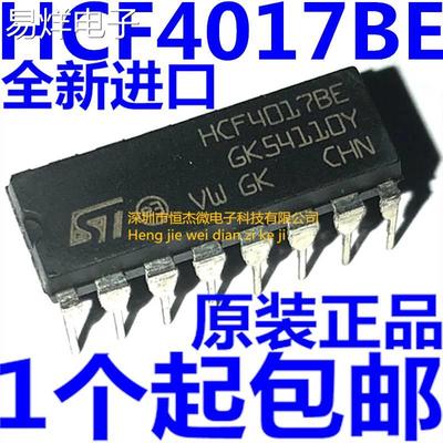 全新原装进口 HCF4017BEY HCF4017BE DIP-16 计数器/除法器 插脚