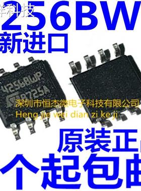 M24256-BWMN6TP ST4256BWP 4256BWP 贴片SOP 全新原装进口