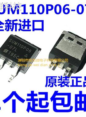 全新原装 SUM110P06-07L-E3 贴片 场效应管集成电路IC TO-263