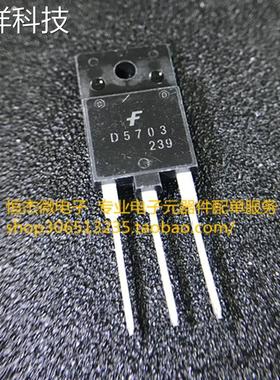 全新电源三极管2SD5703 KSD5703 D5703 TO-3PF 彩电行输出管