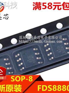 FDS8880 30V 11.6A SOIC8 N沟道 MOS场效应管 全新原装