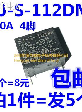 三友继电器SJ-S-112DMH DM SJ-SH-112DMH2 10A4脚一组常开12VDC