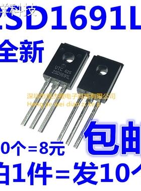 2SD1691 D1691 2SD1691L D1691L 进口原装 TO-126 硅功率晶体管