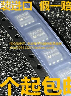25PE20VP M25PE20-VMN6TP存储器芯片 串行闪存 SOP-8 全新原装
