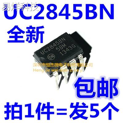 全新进口原装 UC2845BN UC2845B DIP-8直插 PWM控制器电源芯片IC