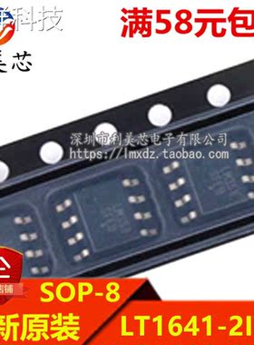 LT1641-2IS8 16412I 贴片SOP 全新原装 可直拍