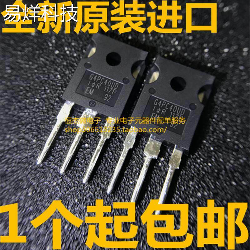 进口 G4PC40UD IRG4PC40UD 场效应管 40A 600V 全新现货 可直拍