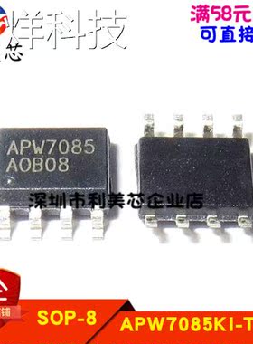 APW7085KI-TRG APW7085 贴片SOP 全新原装 可直拍