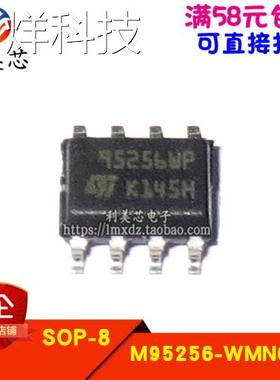 M95256-WMN6TP 95256WP SOP8 存储器 全新原装进口 可直拍