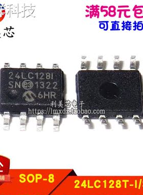 24LC128T-I/SN 24LC128-I/SN 24LC128 SOP8 全新原装 可直拍