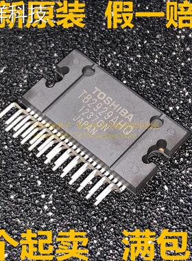 全新原装TB2929HQ东芝新版TB2929AHQ汽车音响功放IC可直接拍