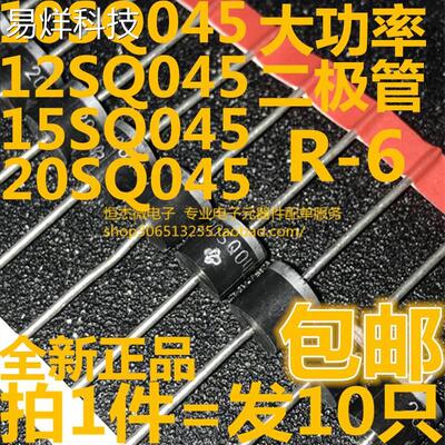 45V太阳能肖特基二极管 R-6 10SQ045 12SQ045 15SQ045 20SQ045
