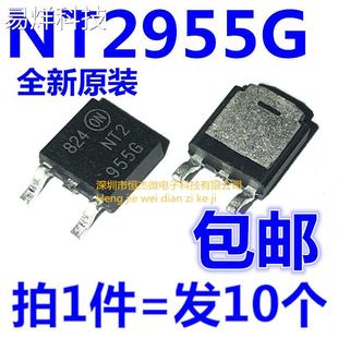 全新 NT2955G NTD2955T4G 贴片TO-252 MOS场效应管 P沟道 12A/60V