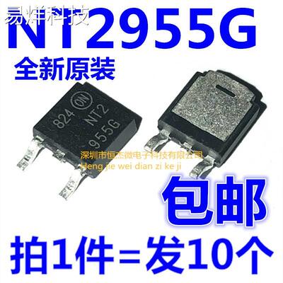 全新 NT2955G NTD2955T4G 贴片TO-252 MOS场效应管 P沟道 12A/60V