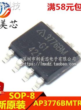 全新原装正品 AP3776BMTR-G1 3776BM-G1 初级侧调节控制器IC SOP8