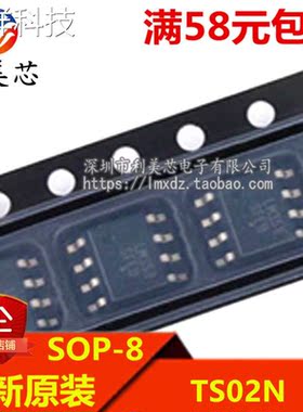 TS02N 贴片SOP 全新原装 可直拍