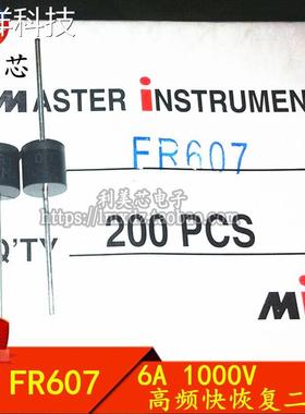 全新 FR607 R-6 6A/1000V 快恢复整流二极管 长脚大功率
