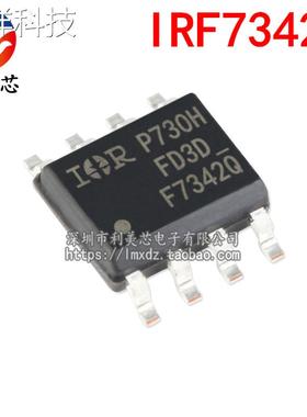 IRF7342Q F7342Q 3.4A 55V P沟道 MOS场效应管 SOP-8 全新原装