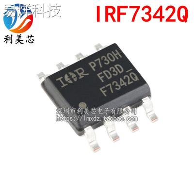 IRF7342Q F7342Q 3.4A 55V P沟道 MOS场效应管 SOP-8 全新原装