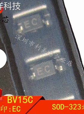 全新原装正品 BV15C EC丝印 防静电 TVS瞬变抑制二极管