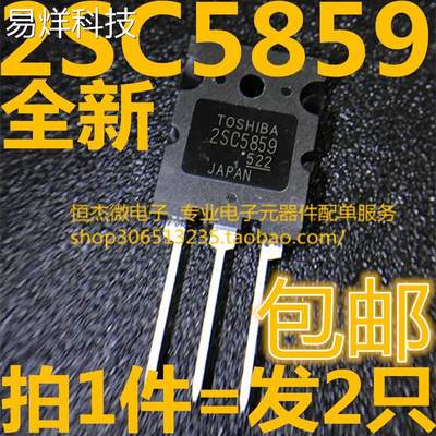 全新原装 2SC5859 C5859 23A/1700V 高清电视行管 TO-3PL