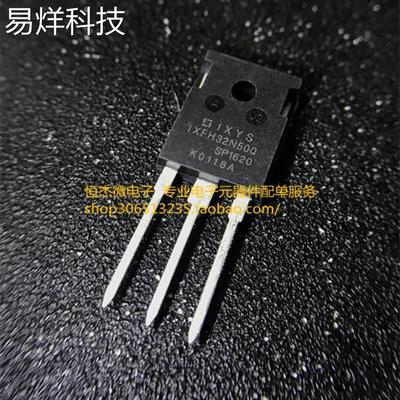 全新原装 IXFH32N50Q 32N50 32A500V 大功率场效应管 TO247三极管