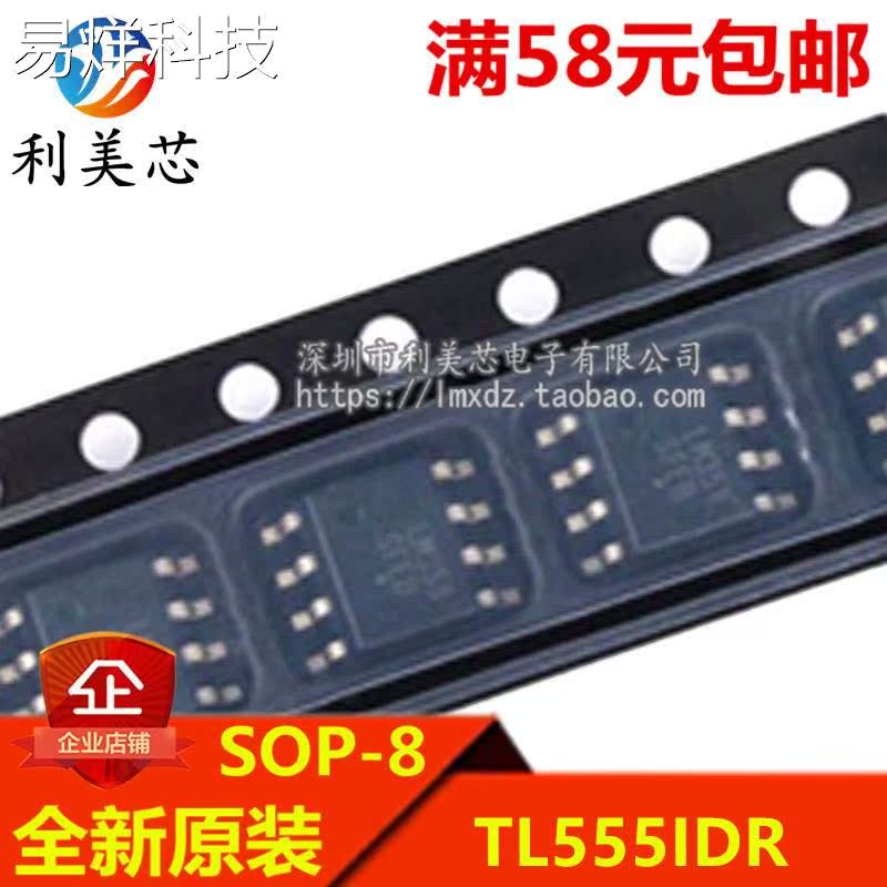 TL555IDR TL555I 贴片SOP 全新原装 可直拍