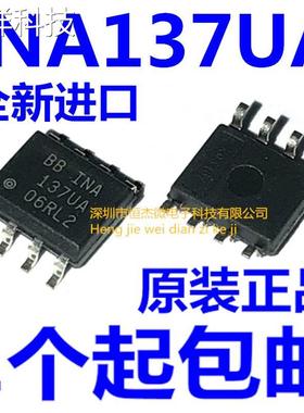 全新原装进口 INA137UA/2K5 INA137U BB 贴片 SOP-8 运算放大器
