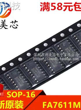FA7611M FA7611M-TE1 贴片SOP 全新原装 可直拍