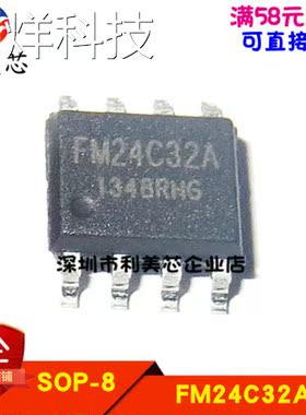 FM24C32A FM24C32A-SO-T-R 贴片SOP 全新原装 可直拍