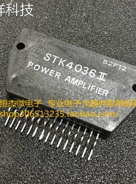 全新原装进口音频功放模块 STK4036II STK4036X STK4036V