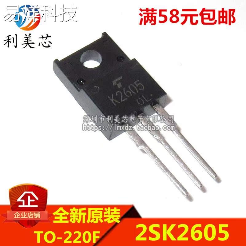 全新原装进口 2SK2605 K2605 5A 800V N沟道场效应MOS管 TO-220F