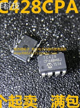 TC428 驱动IC TC428CPA TC428EPA【直插DIP8】全新正品现货可直拍