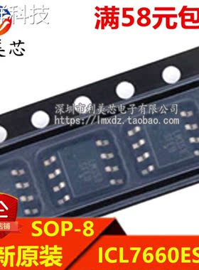 ICL7660ESA ICL7660ESA+T 贴片SOP 全新原装 可直拍