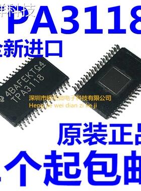 全新 TPA3118D2DAPR TPA3118 贴片HTSSOP-32 D类音频放大器 30W
