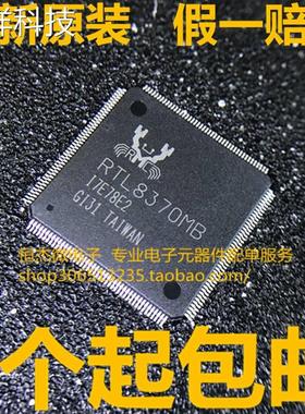 全新原装 RTL8370MB-CG TQFP176 8口千兆以太网交换机芯片 现货