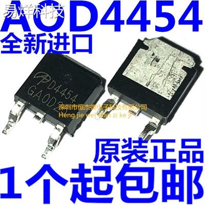 全新原装进口AOD4454 D4454 20A/150V N沟道MOS管场效应管 TO-252