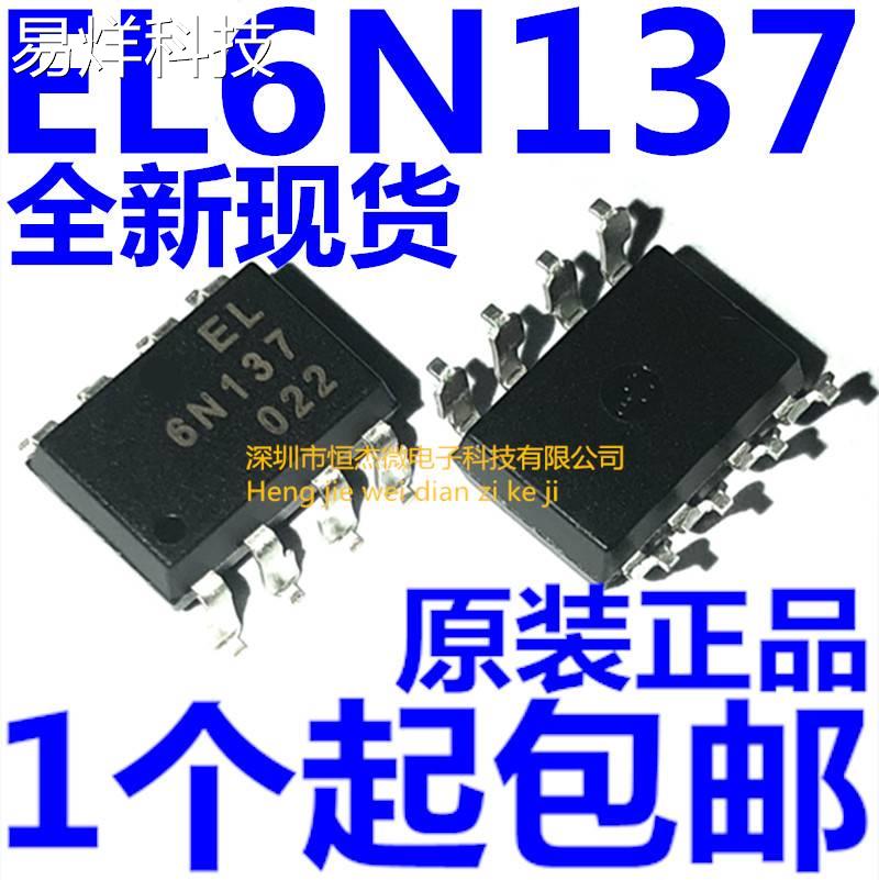 全新原装正品 EL6N137 EL6N137S SOP-8贴片 10M高速光耦 电子元器件市场 集成电路（IC） 原图主图