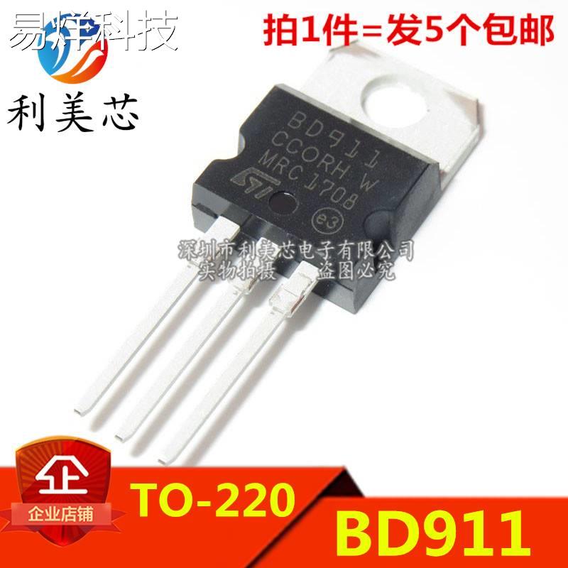 (5个）BD911 达林顿管 15A/100V TO-220 双极晶体管 三极管