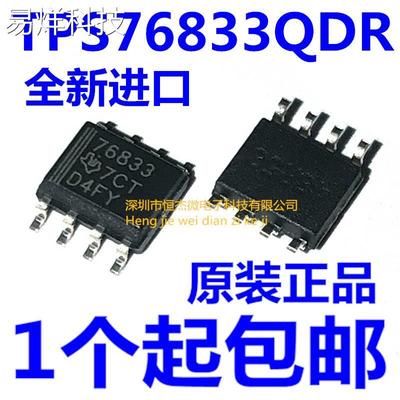 TI原装正品 TPS76833QDR 76833 TPS76833QDT SOP8贴片热卖可售