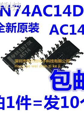 全新原装 SN74AC14DR 触发器芯片 AC14 74AC14贴片SOP-14（10个）
