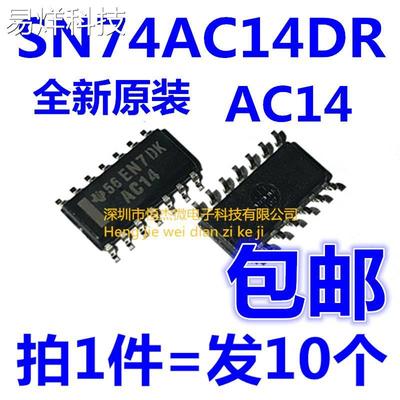 全新原装 SN74AC14DR 触发器芯片 AC14 74AC14贴片SOP-14（10个）